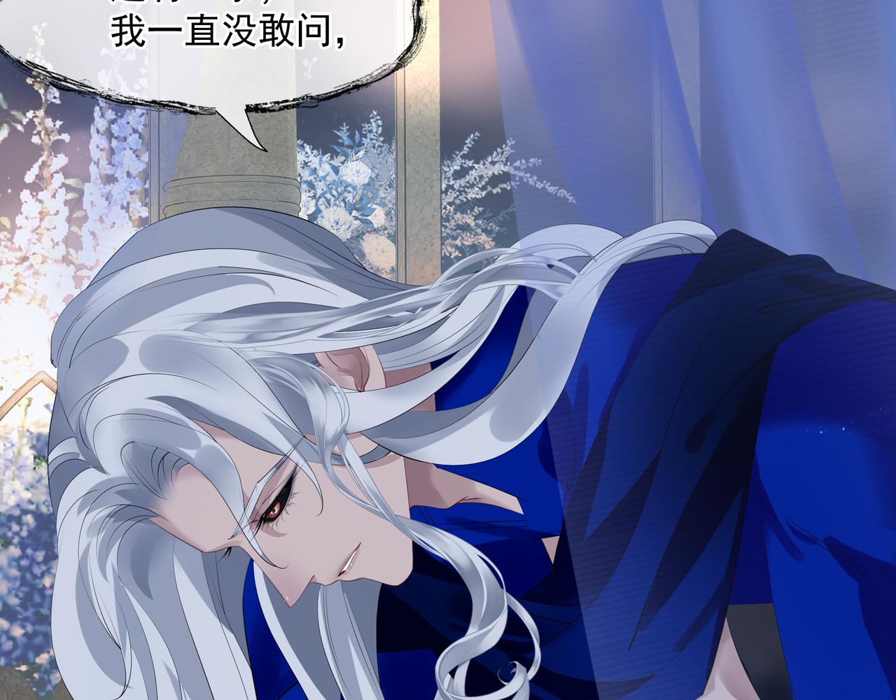 第43话 旖旎幻境114