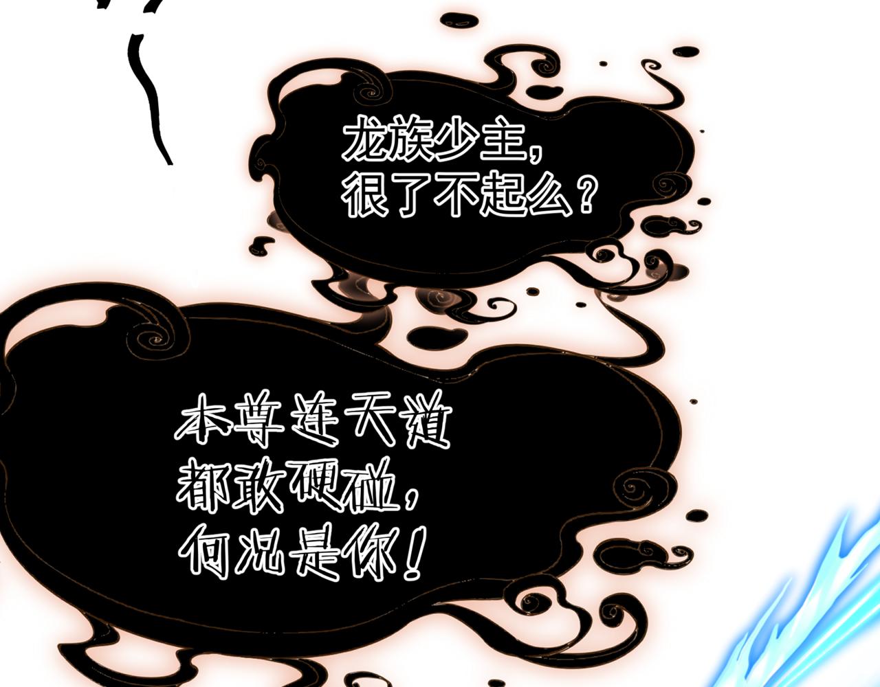 第40话 终于等到你！29