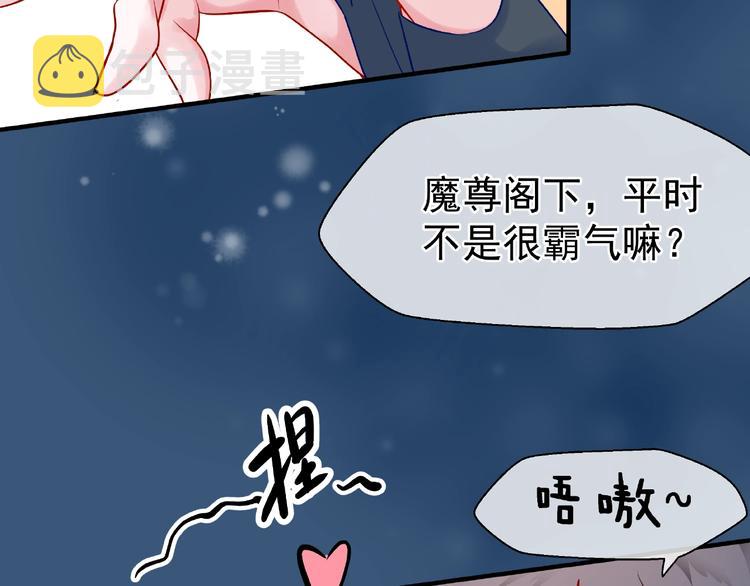 第21话 我才不想做萌宠70