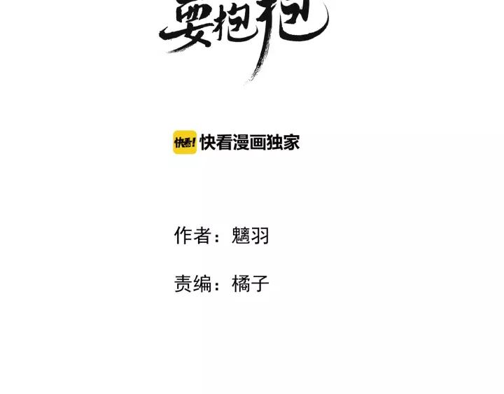 第36话 陷阱2