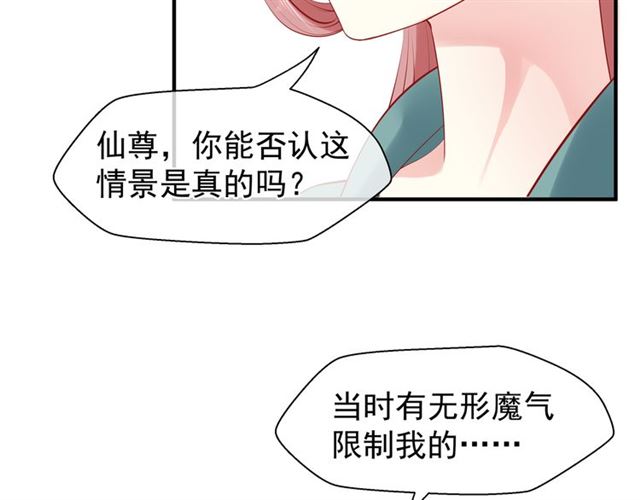 第40话 两只凶兽20