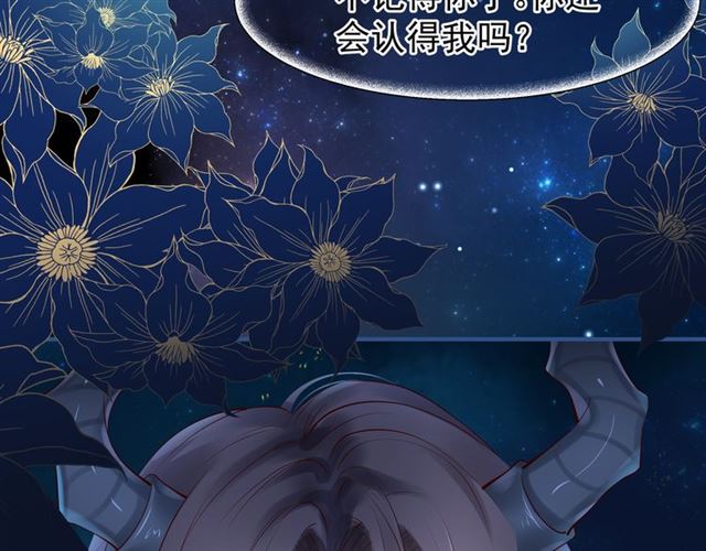 第43话 眼前人是心上人？10