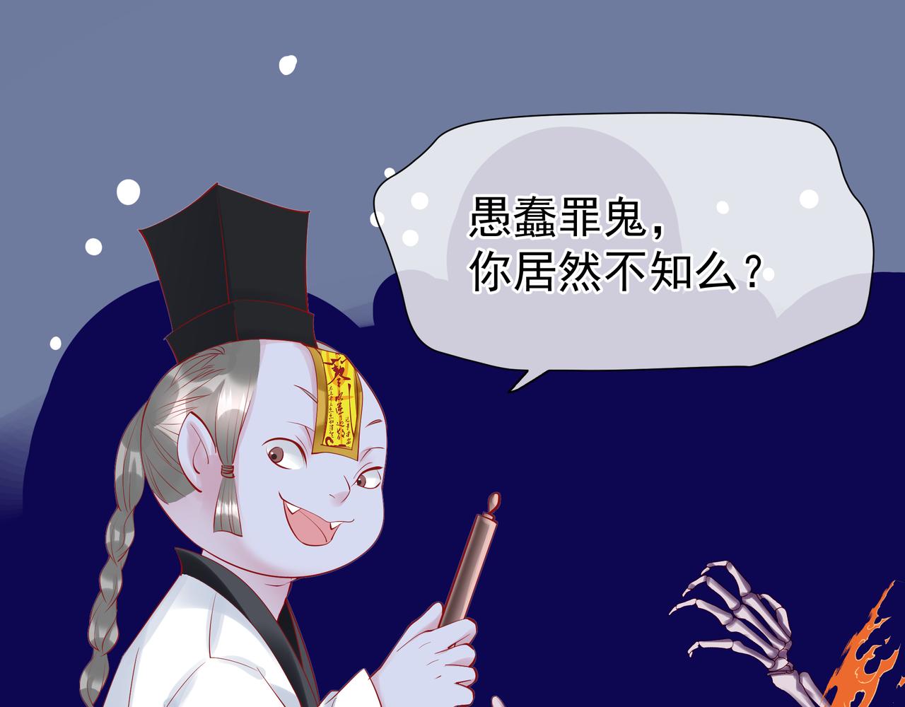 第47话 地狱道56