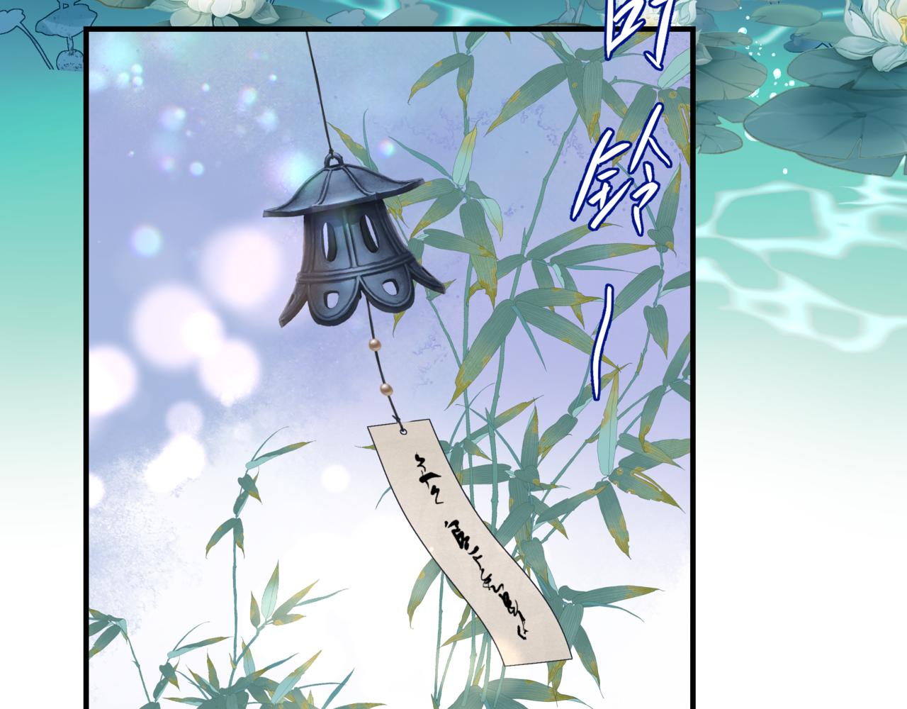第47话 一碗冰瑚羹37