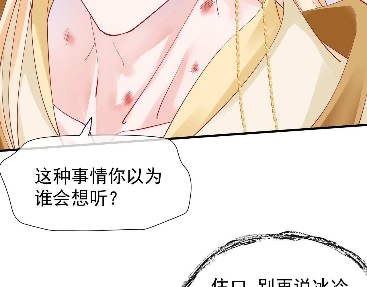第47话 地狱道5