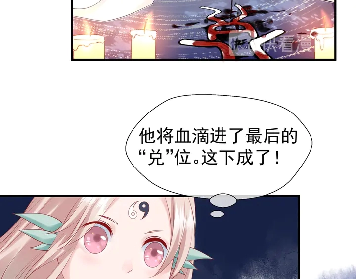 第51话 溯魂阵143