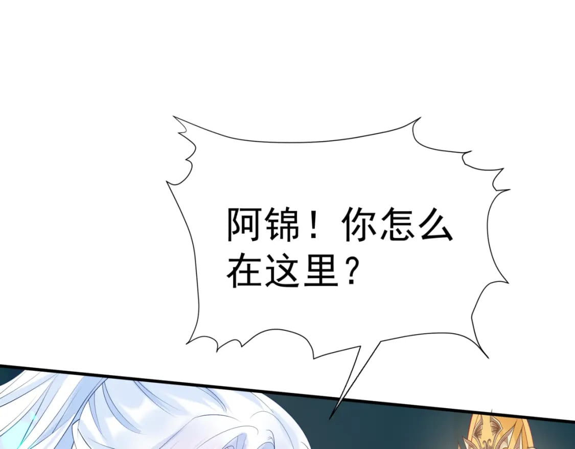 第79话 女娲的指引117