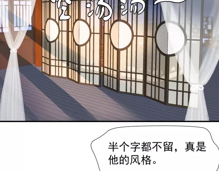 第36话 陷阱49