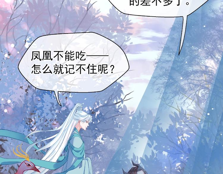 第10话 魔尊的怒意85