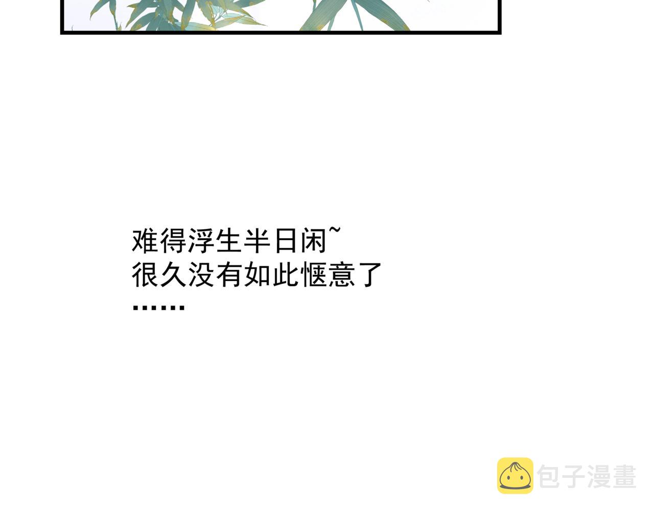 第47话 一碗冰瑚羹38
