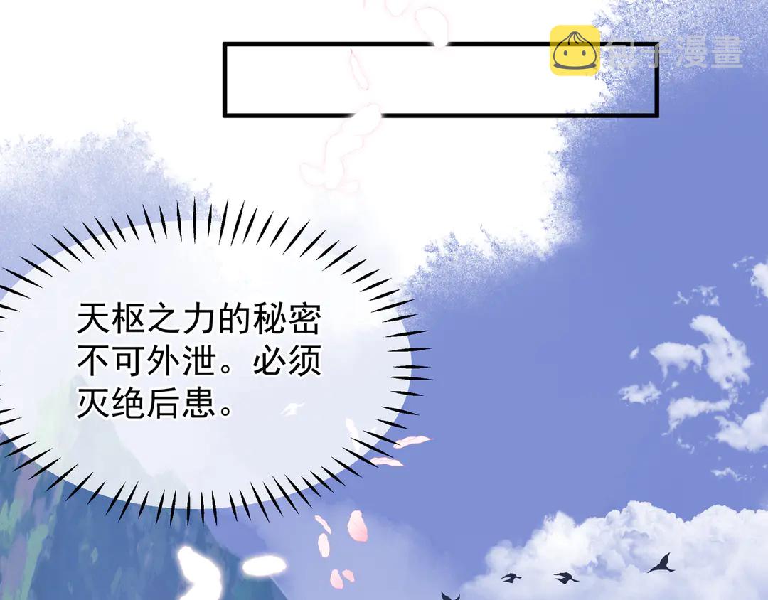 第65话 夜漓被擒86