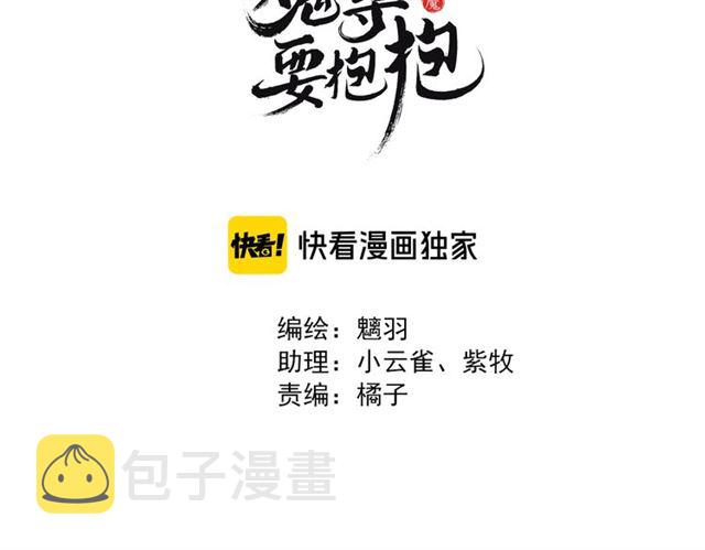 第38话 不需要你对我好2
