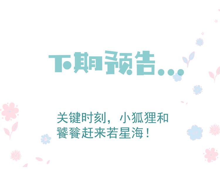 第1话 异变突生149