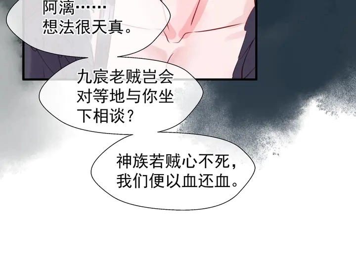 第60话 你想怎么玩？116