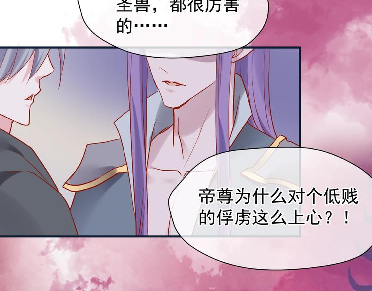 第5话 人质=爱人？84