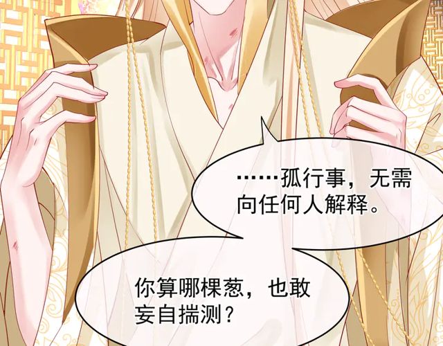 第49话 母亲84