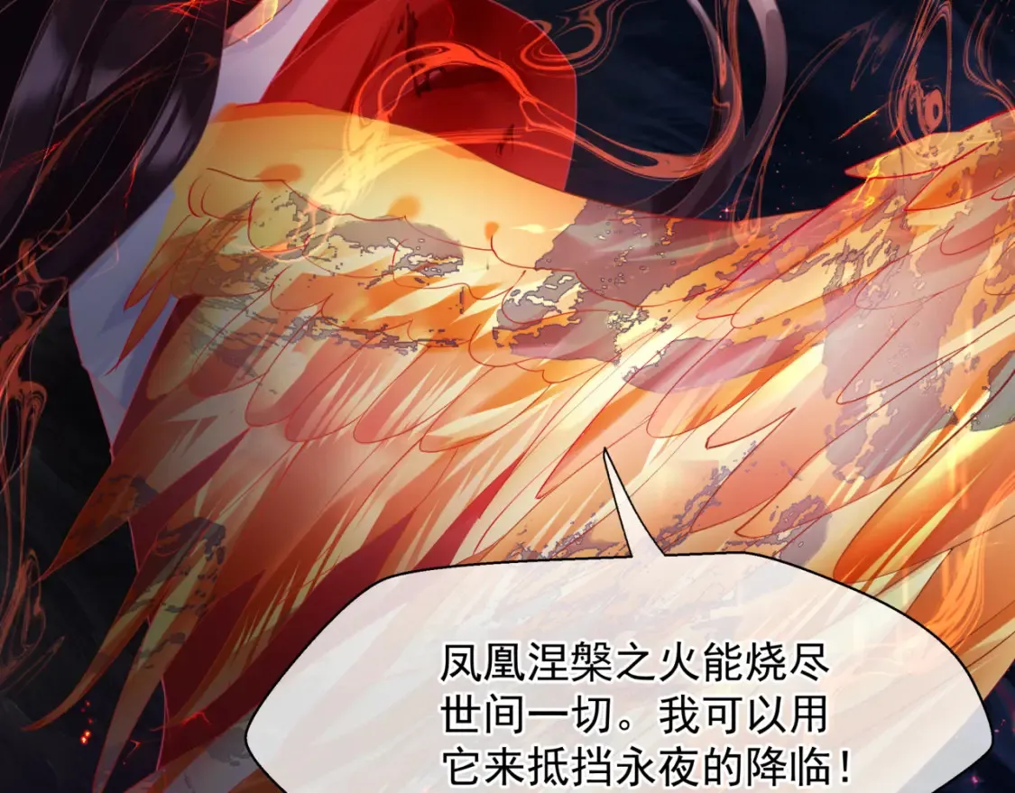 第82话 凤凰涅槃9
