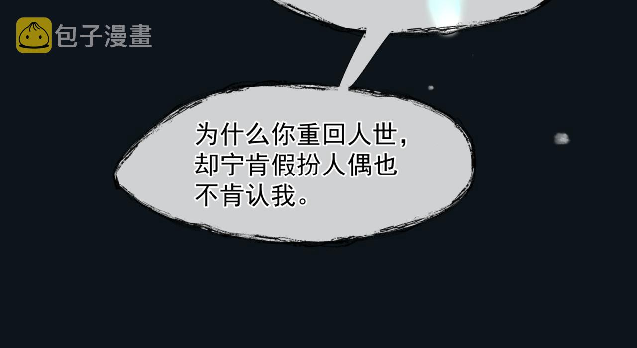 第24话 重新认主15