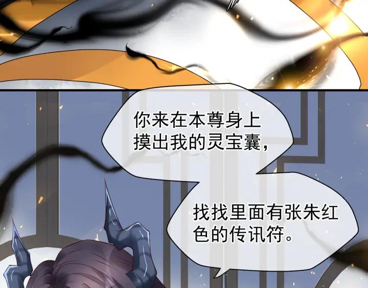 第37话 飞蛾扑火102