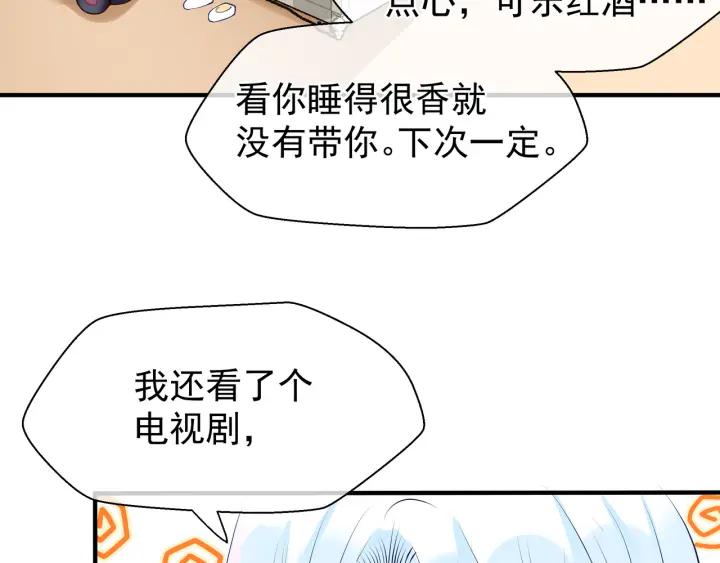 番外 带个小可爱回家之二43