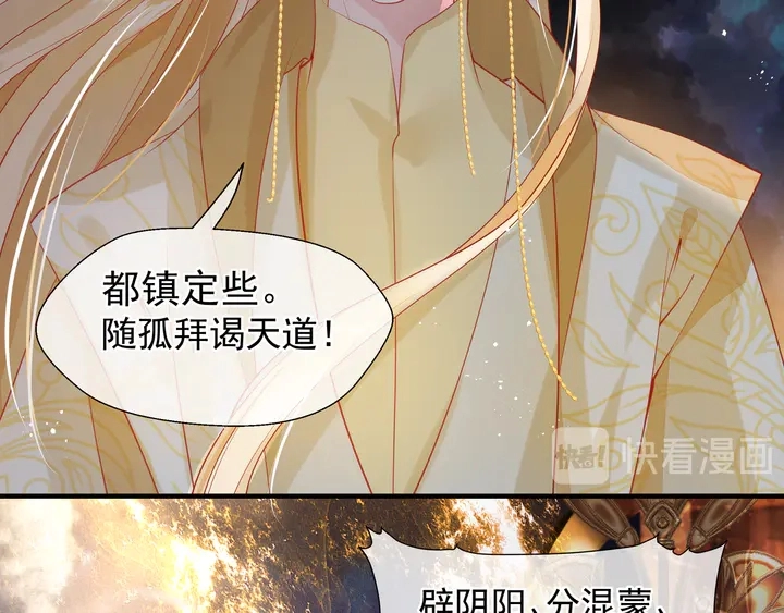 第61话 兄弟反目9