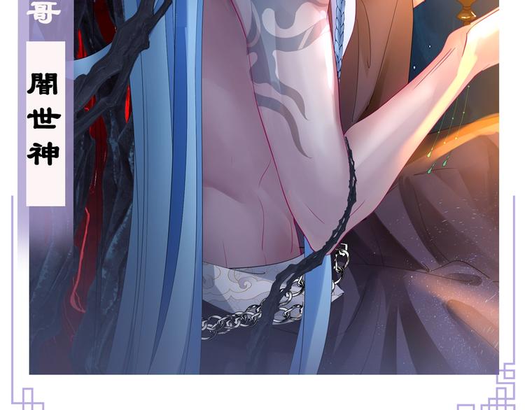 序章 《魔尊要抱抱》第二季回归45
