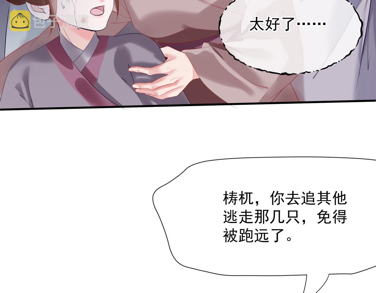 第34话 迎战魔族！114