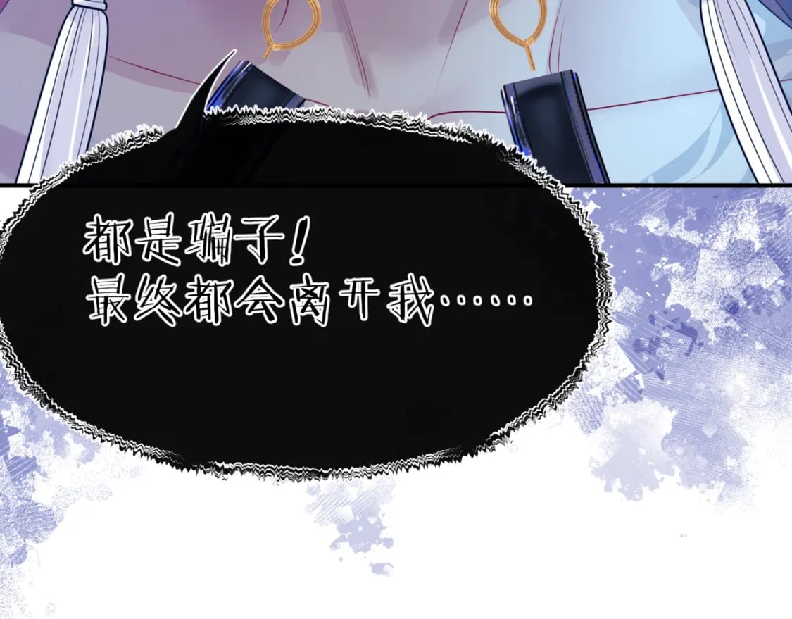 第74话 无法与你共存114