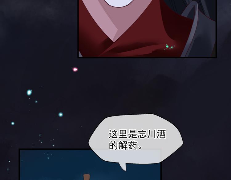 第5话 刻骨铭心怎忘84