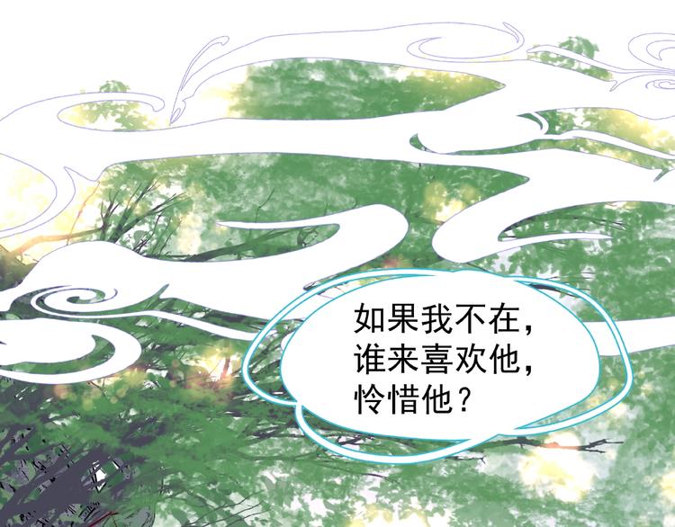 第28话 我答应你，陪在你身边86