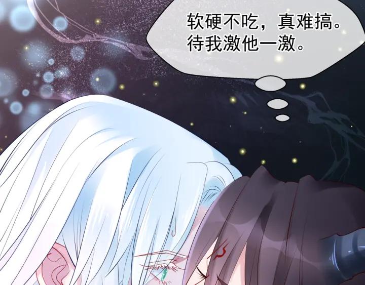 第37话 飞蛾扑火43