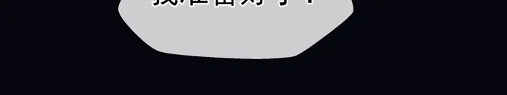 第78话 挽长弓兮射天狼89