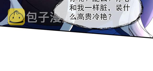 第45话 神帝的隐秘86