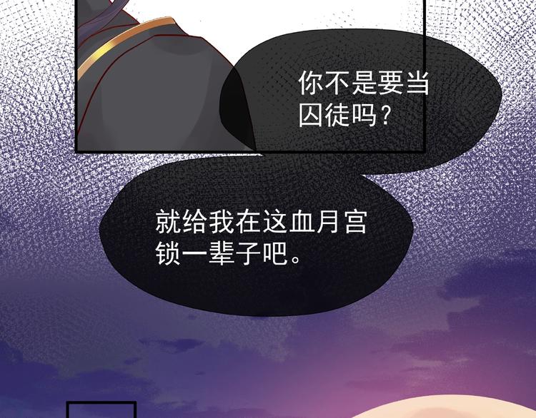 第10话 魔尊的怒意129