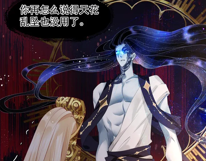第78话 挽长弓兮射天狼32