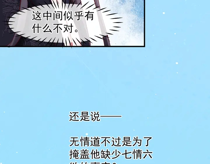 第52话 绝不让你独自承受167