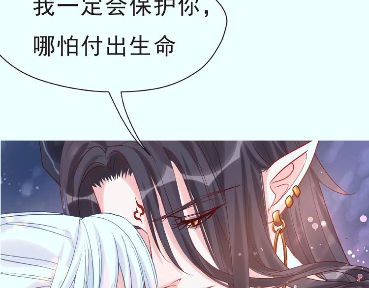 序章 忠犬魔尊X清冷剑修48