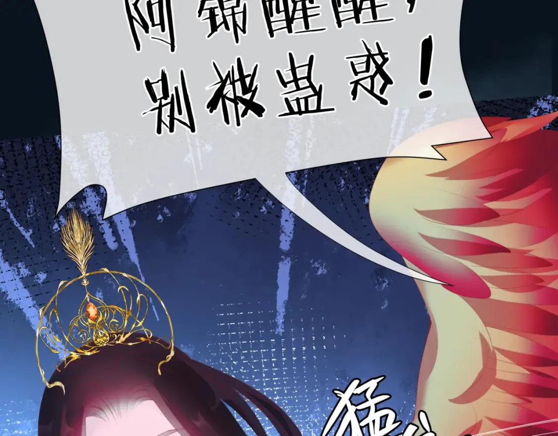 第58话 血染极瑶峰89