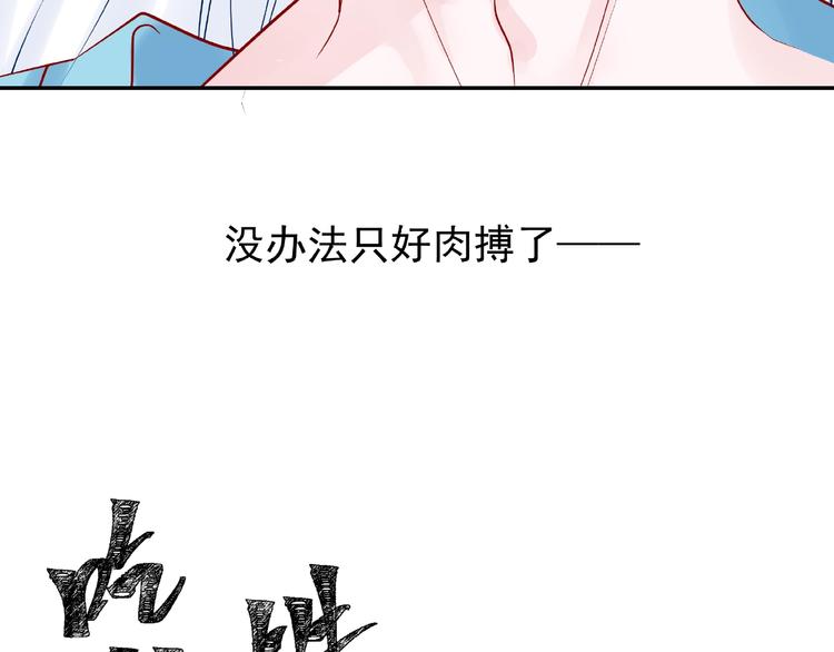 第6话 我要吃了你16