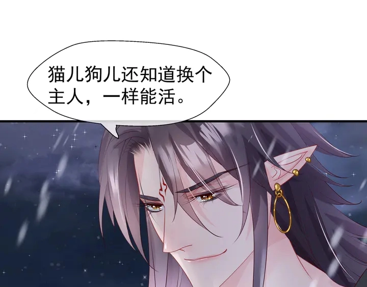 第57话 无情岂似多情苦？113