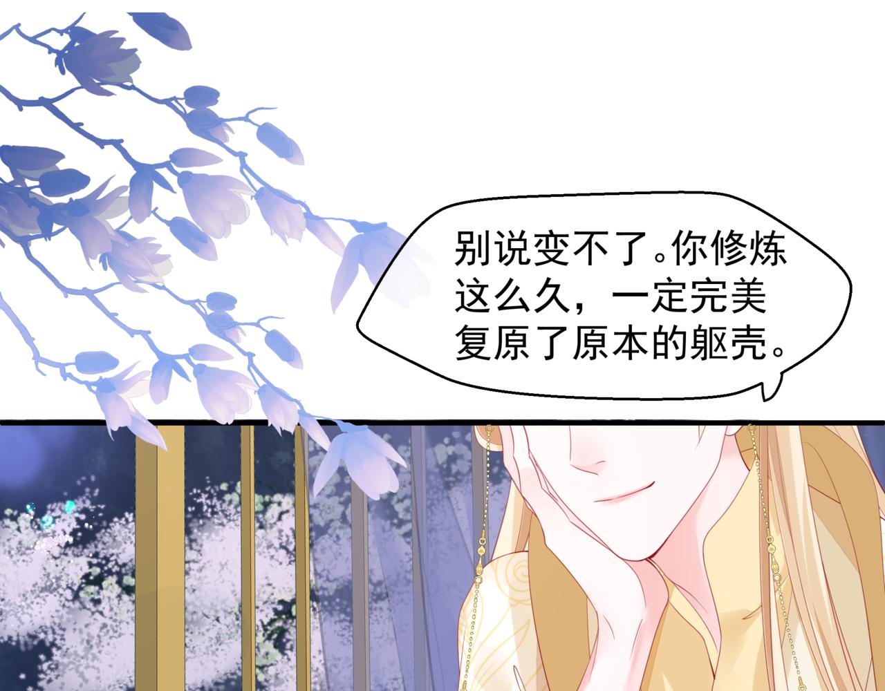 番外4 鲛人3