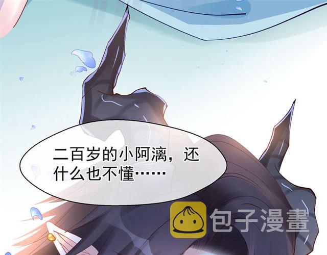 第44话 你是我的魂牵梦萦108