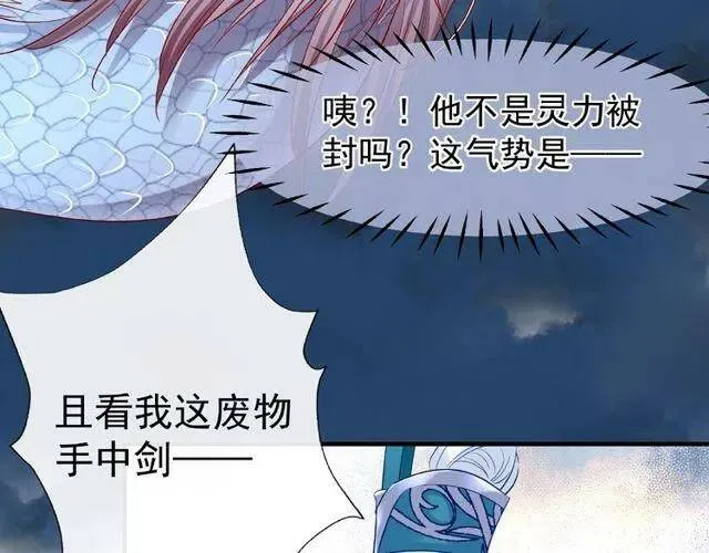 第20话 银龙毒计90