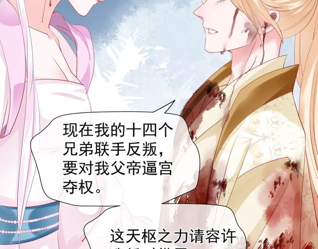 第49话 母亲133