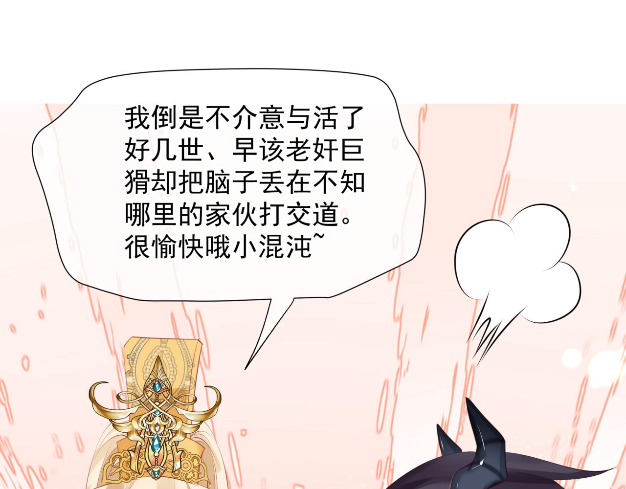 第47话 一碗冰瑚羹90
