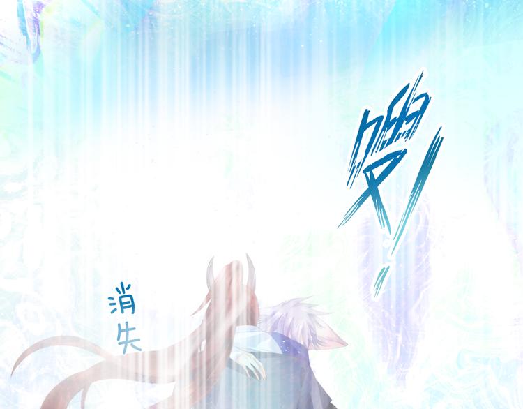 第2话 结界裂缝67