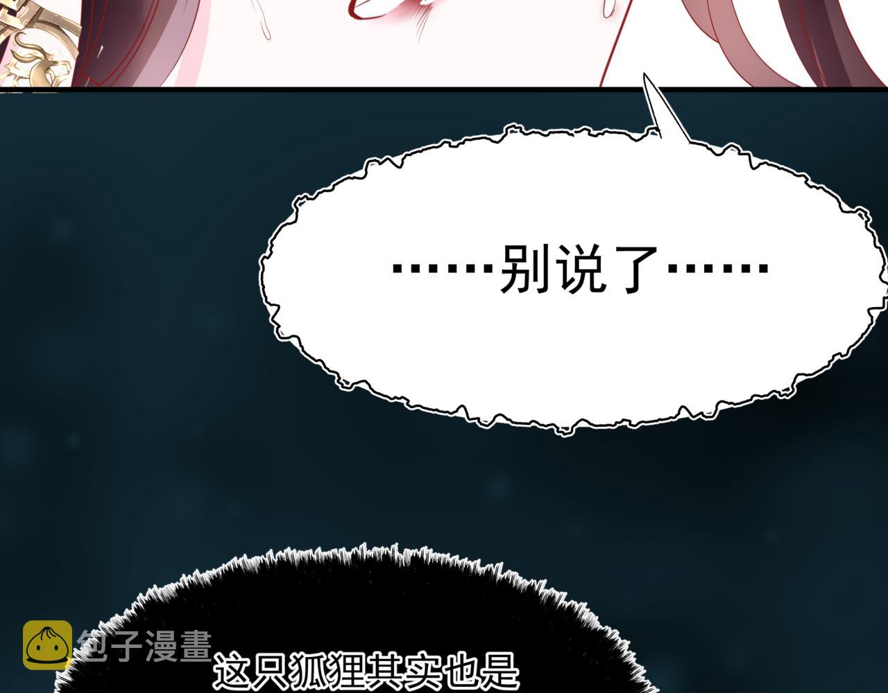 第59话 至暗时刻42