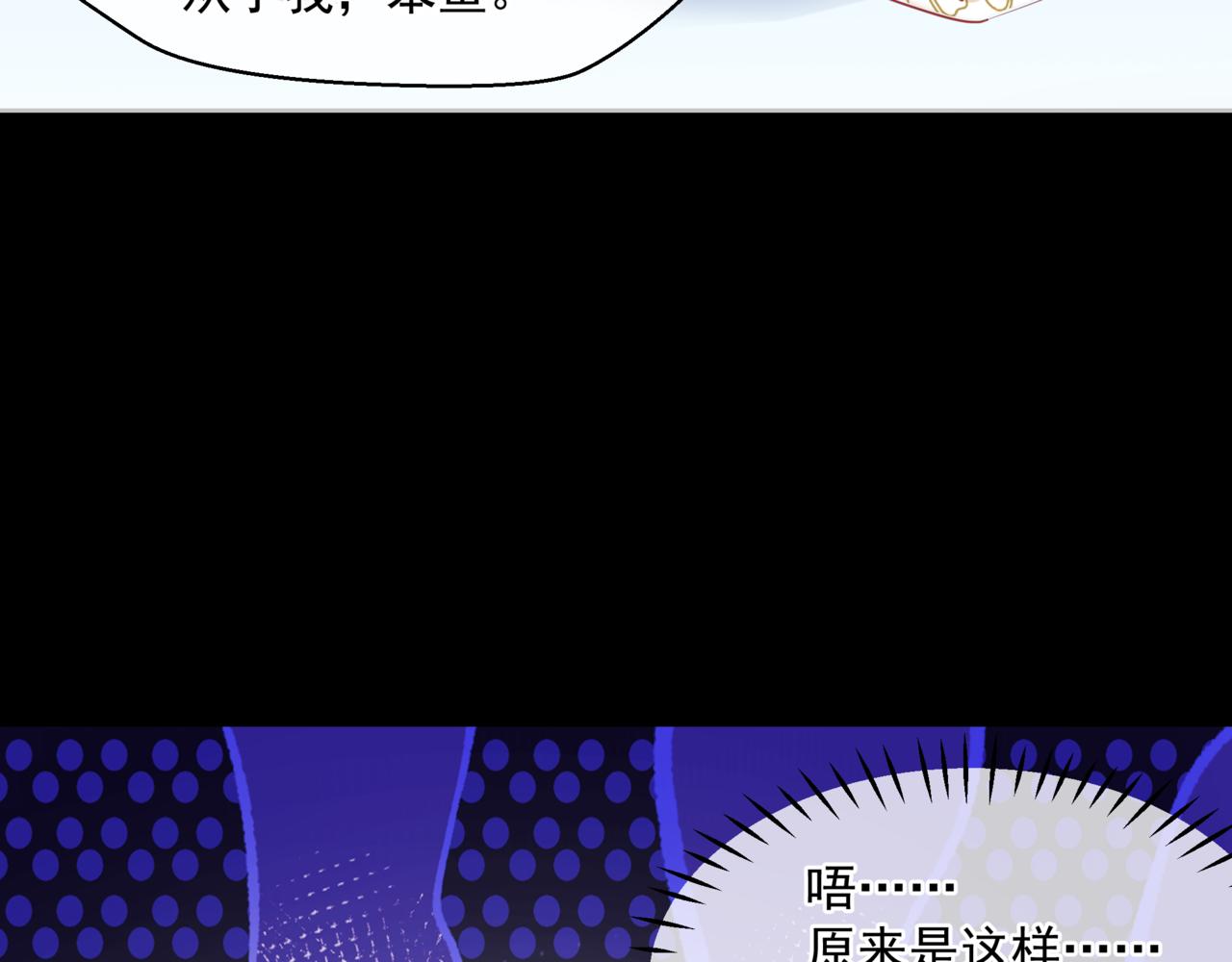 第43话 旖旎幻境97