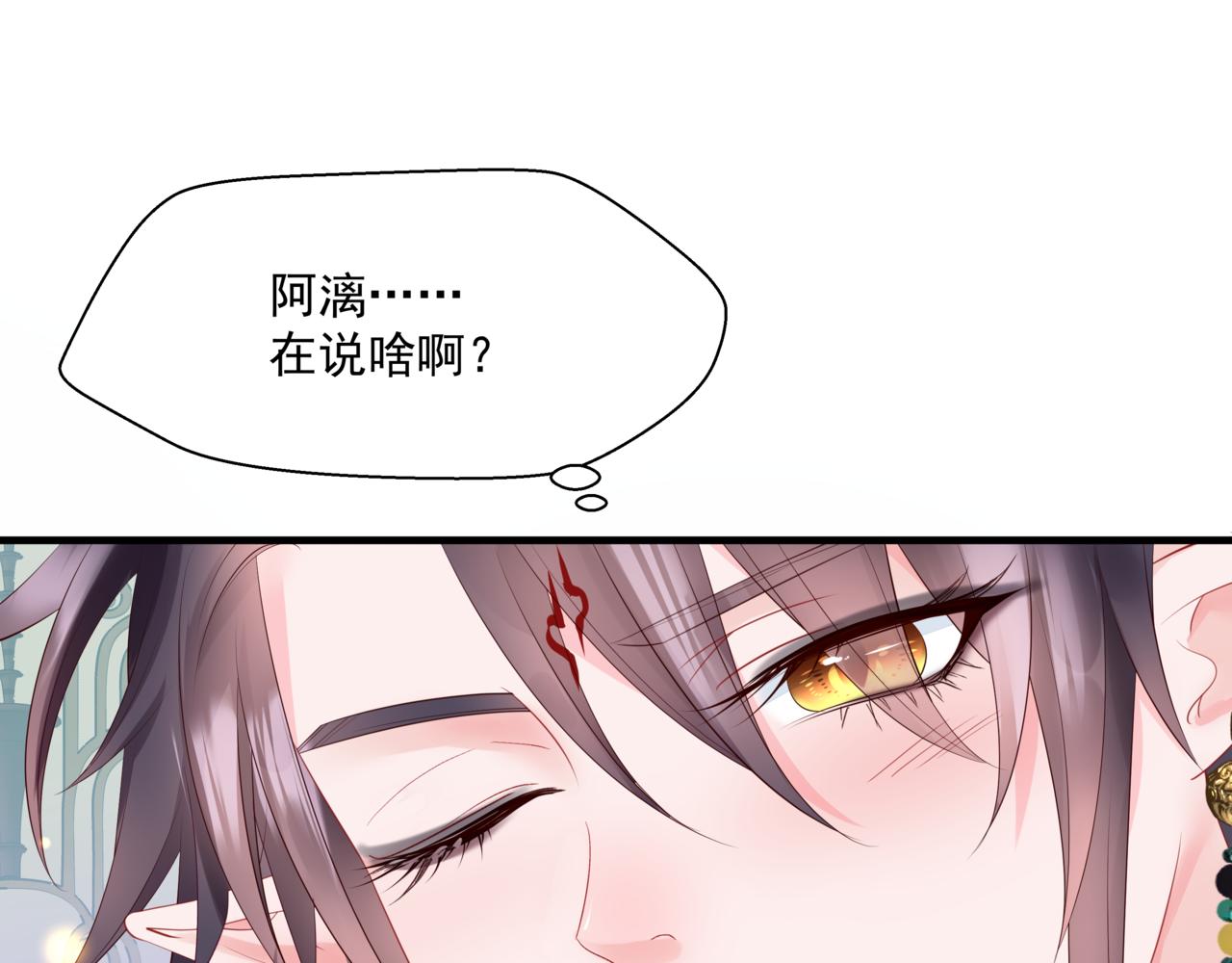 第27话 魔尊后悔变人？！11