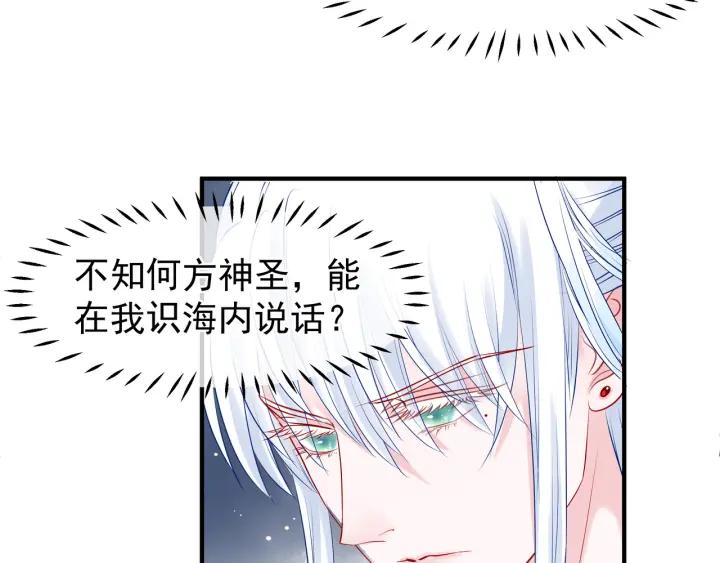 第35话 让我暖你113